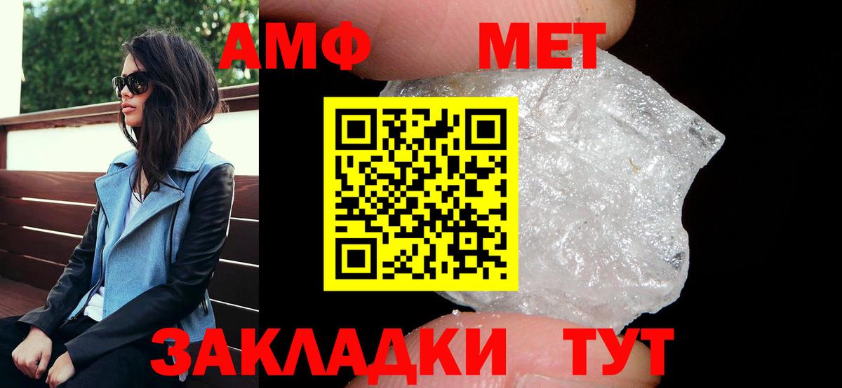 Amphetamine 98% Конаково