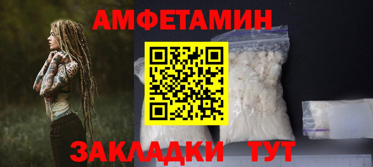 Амфетамин 98%  Вход с VPN  Конаково 