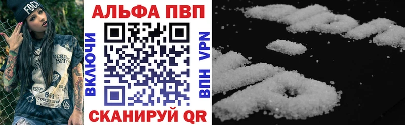 APVP СК  купить   Конаково 