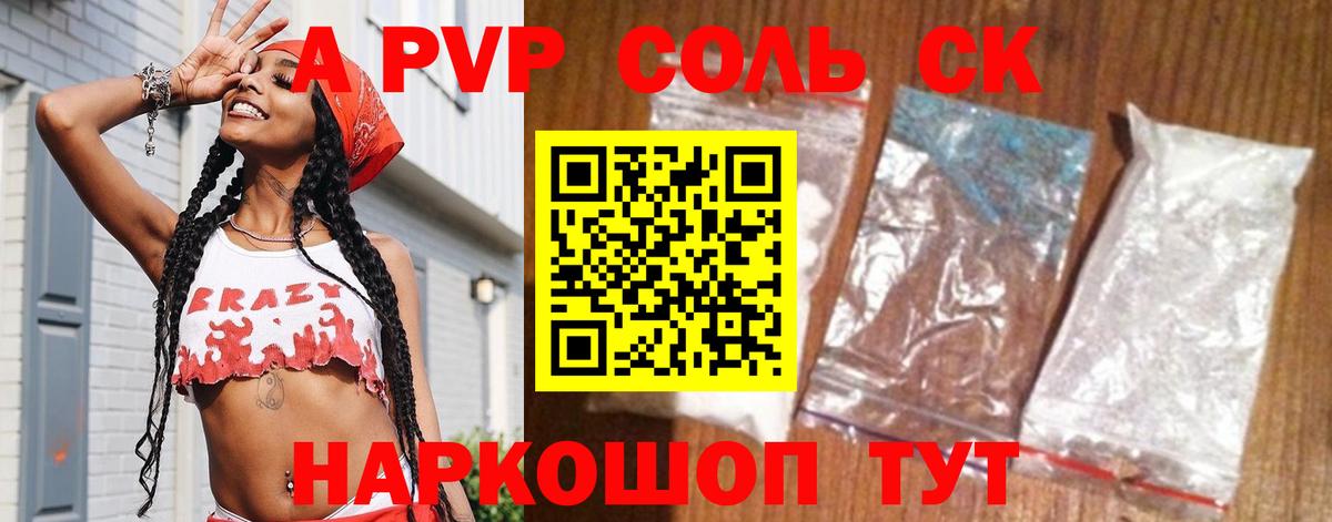 Конаково  А ПВП СК КРИС  Alpha-PVP  Вход с VPN  Alpha PVP СК 