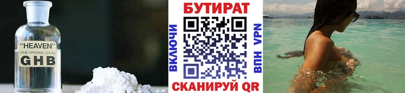 БУТИРАТ BDO 33% Конаково