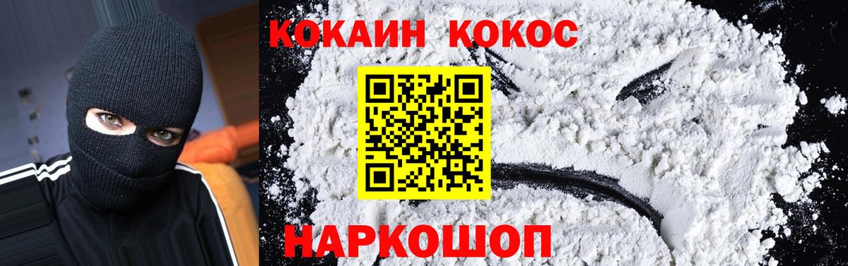 Cocaine 98% Конаково