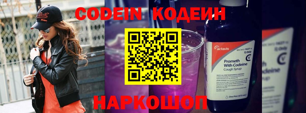 Codein напиток Lean (лин)  закладка  Конаково  Кодеиновый сироп Lean напиток Lean (лин)  Вход с VPN 
