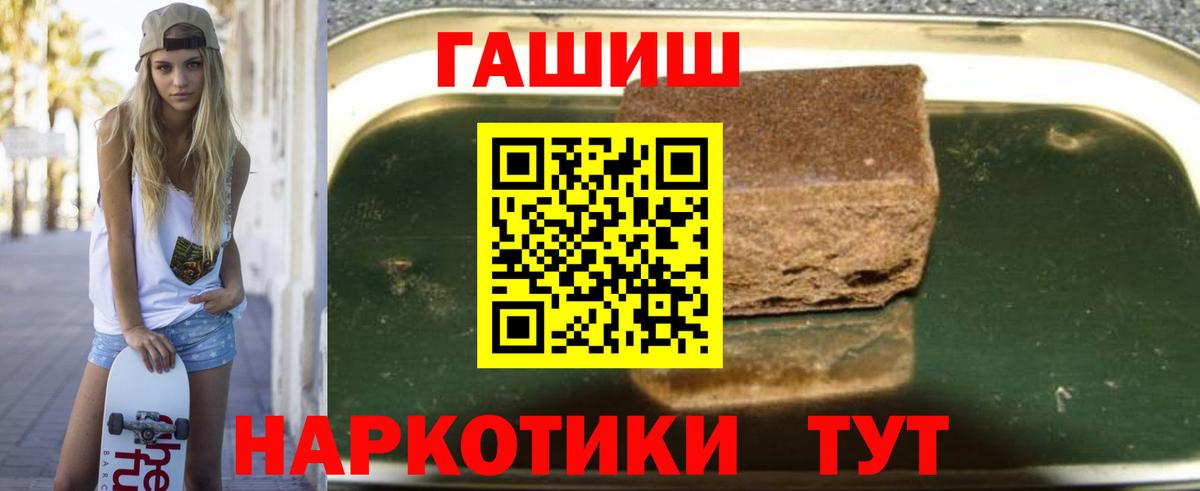 ГАШ  ГАШ Cannabis  Вход с VPN  ГАШИШ Premium  Конаково 