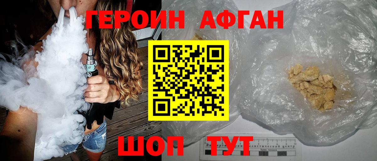 Конаково  Героин VHQ  Вход с VPN 
