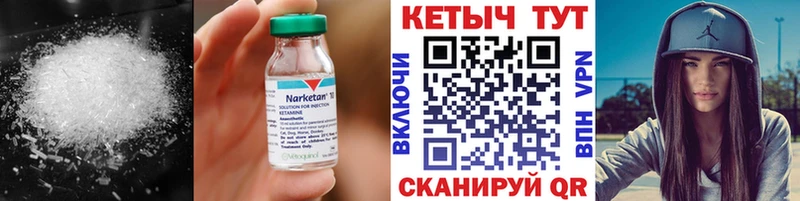 КЕТАМИН VHQ купить Конаково
