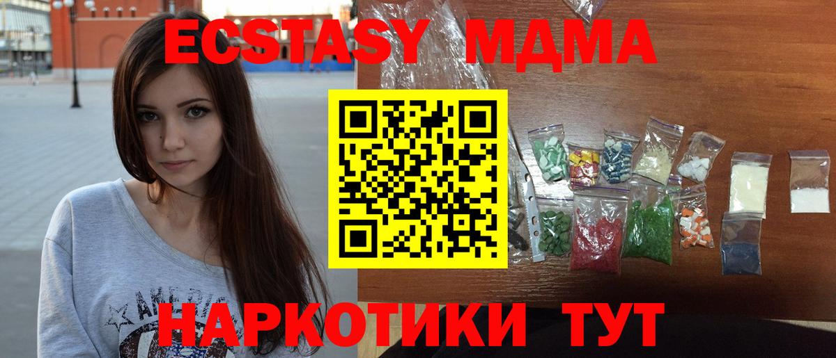 MDMA crystal Конаково