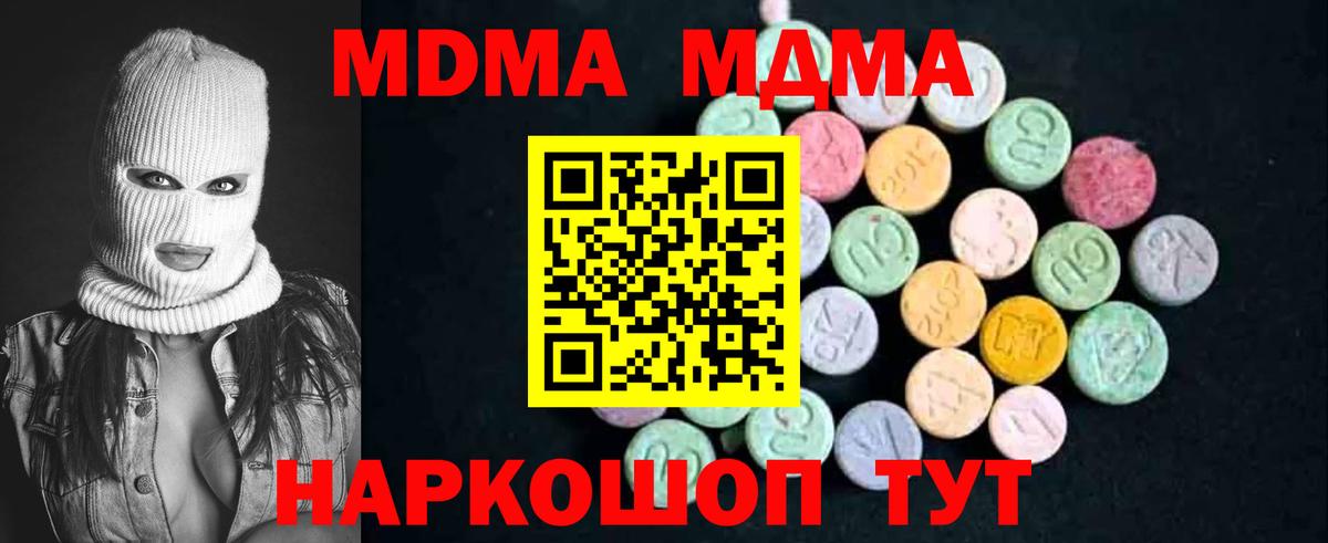 MDMA молли  МДМА  Конаково  MDMA кристаллы  Вход с VPN 