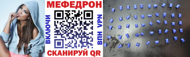 МЯУ-МЯУ mephedrone Конаково