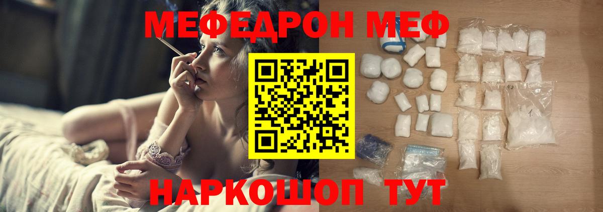 Меф  МЕФ  Вход с VPN  Конаково  Меф 4 MMC  Меф 4 MMC 