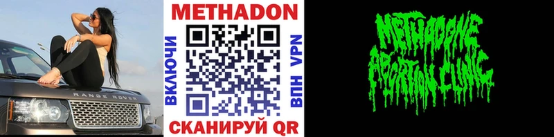 даркнет как зайти  Конаково  МЕТАДОН кристалл  купить наркотик  гидра рабочий сайт 
