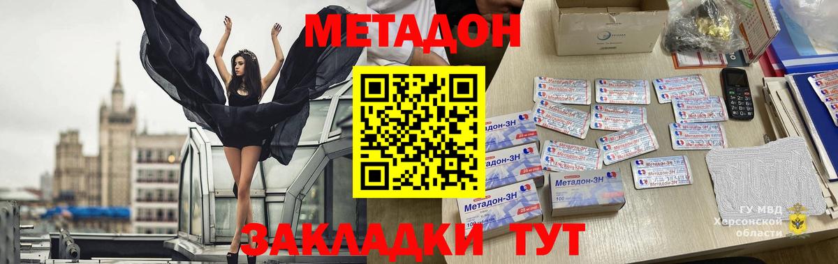 МЕТАДОН VHQ  Вход с VPN  гидра ТОР  Конаково 