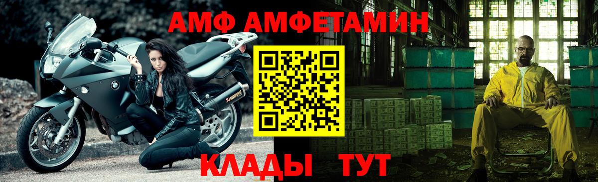 Метамфетамин мет Конаково