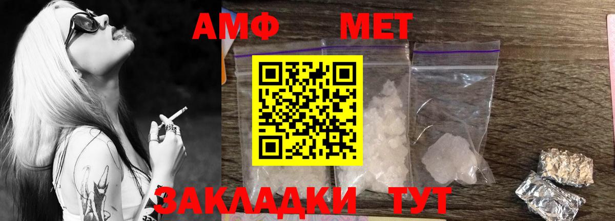 Первитин  Метамфетамин мет  Метамфетамин мет  Вход с VPN  Конаково 