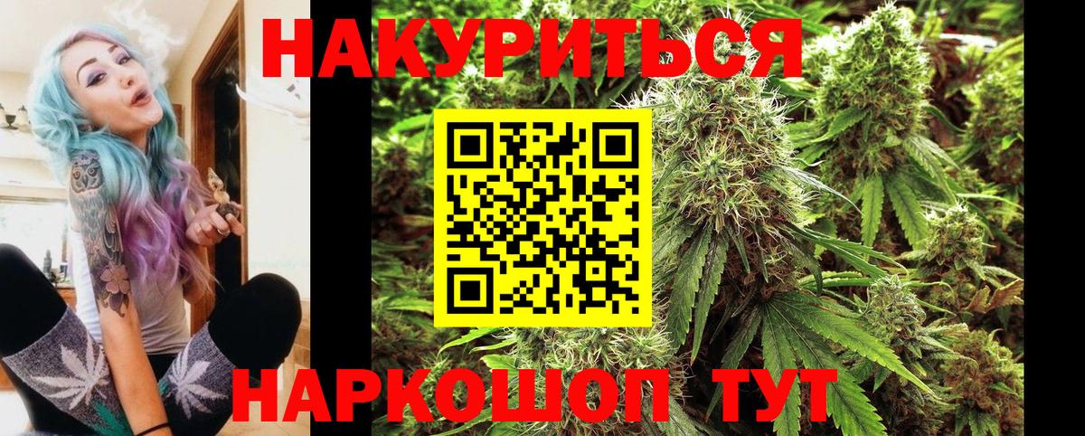 Бошки Шишки VHQ  Канабис тримм  Вход с VPN  МАРИХУАНА OG Kush  Конаково 